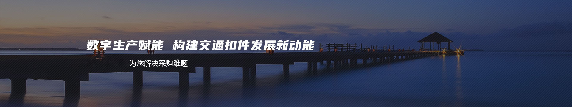 广州祺智通信科技股份有限公司——专注卫星应用banner
